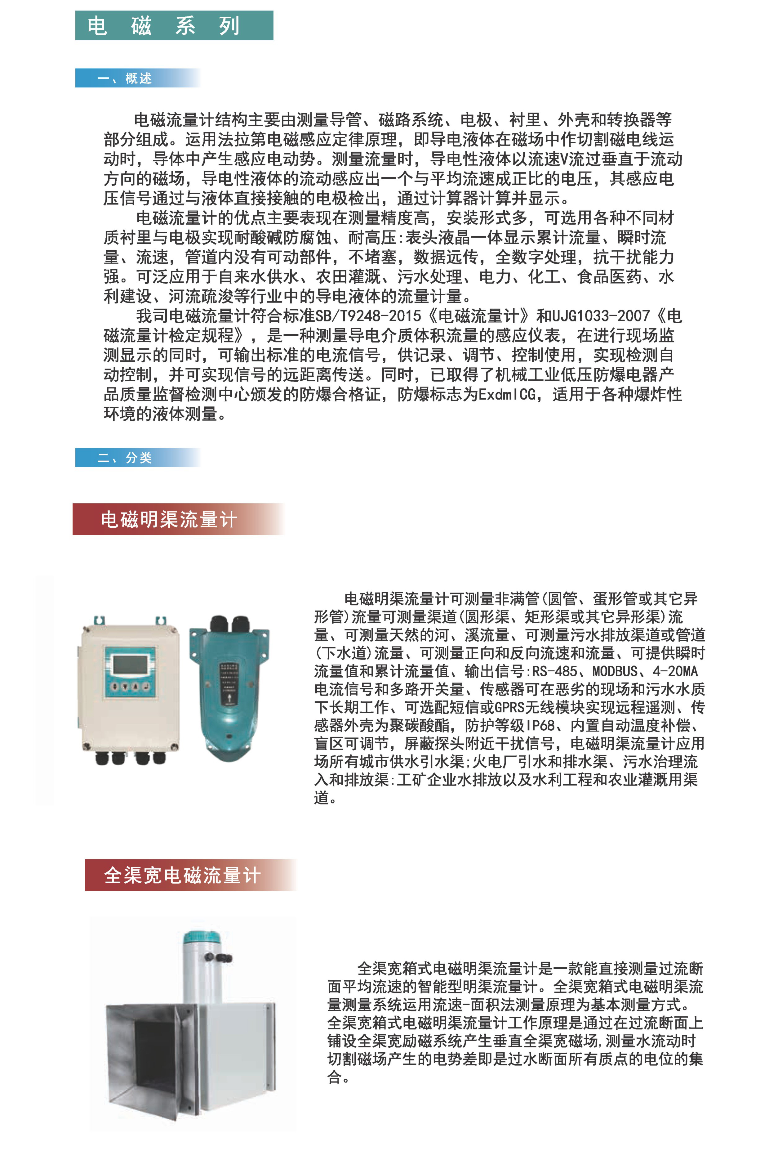 中国1xBET推出的电磁流量计，，丈量精度高，，装置形式多，，可无邪选用差别质料优化顺应种种工况情形。。。.jpg